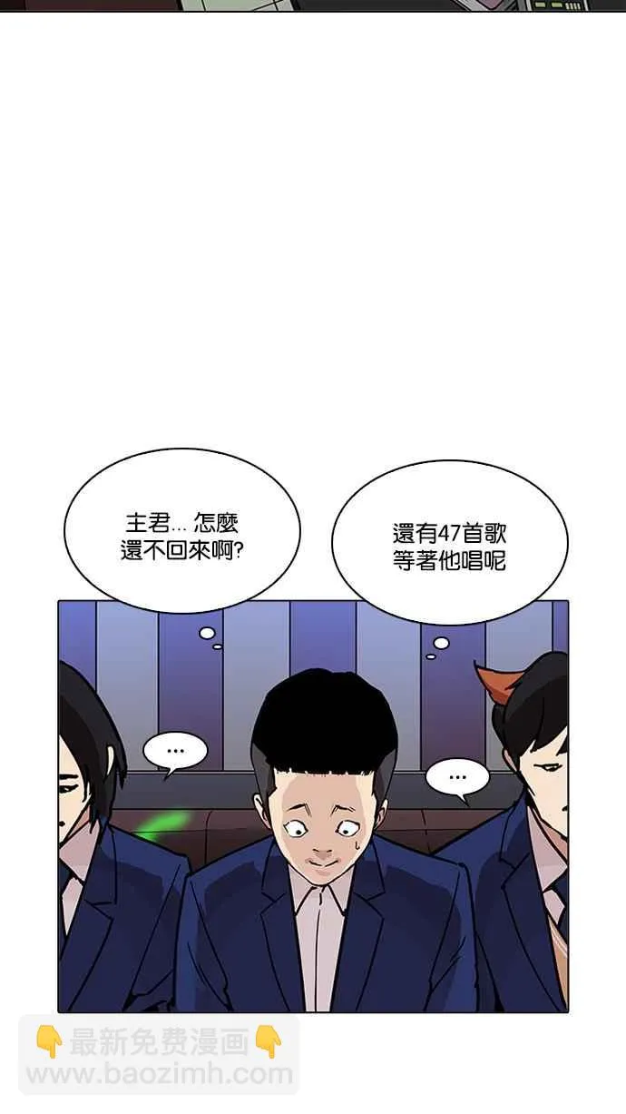 [第201话] 帝犬联盟 [03] 第104页