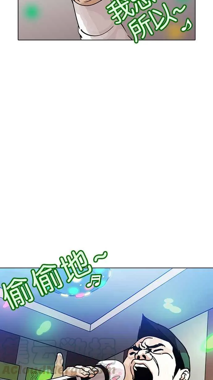 [第201话] 帝犬联盟 [03] 第71页
