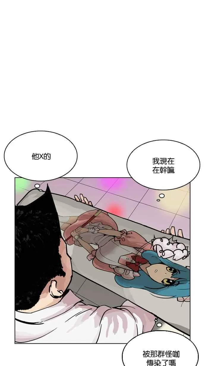 [第201话] 帝犬联盟 [03] 第95页
