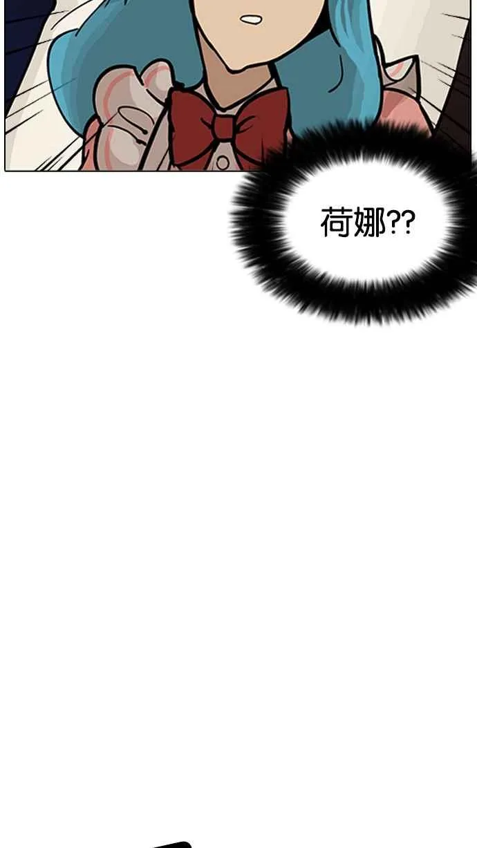 [第201话] 帝犬联盟 [03] 第79页