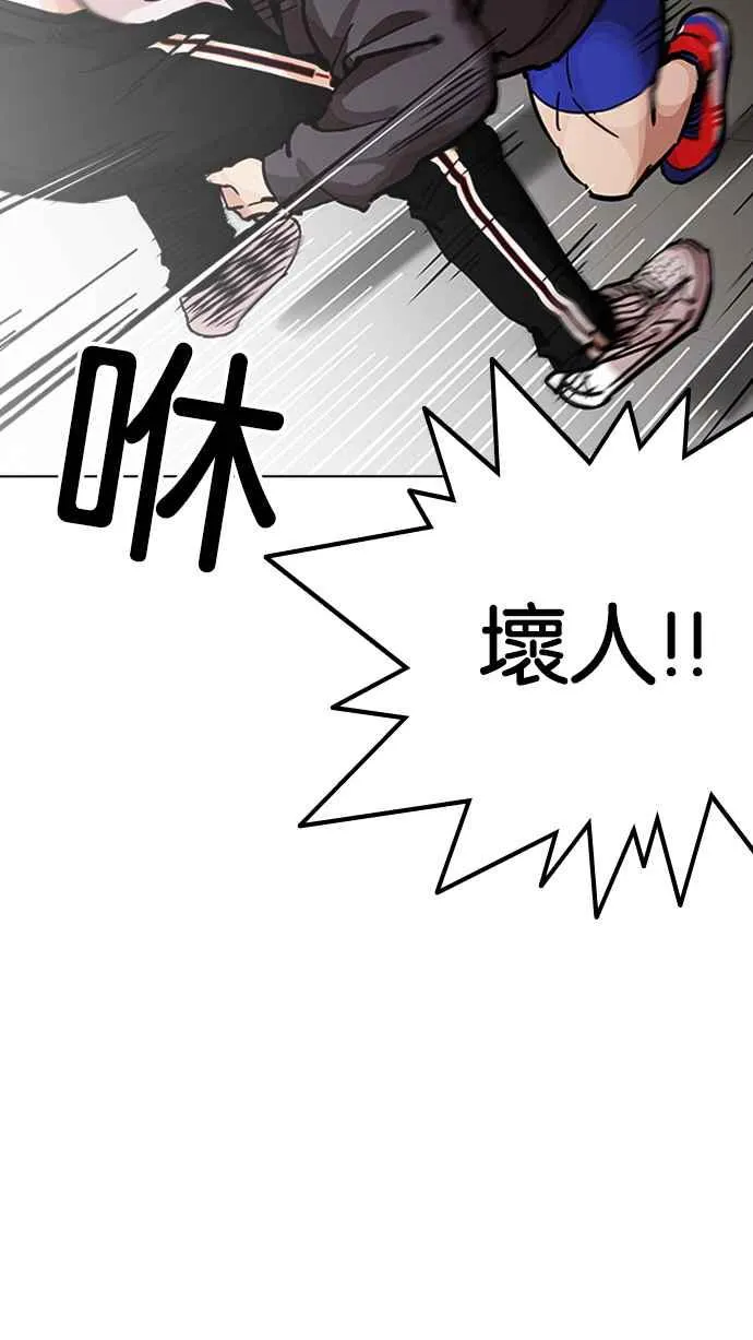 [第201话] 帝犬联盟 [03] 第8页