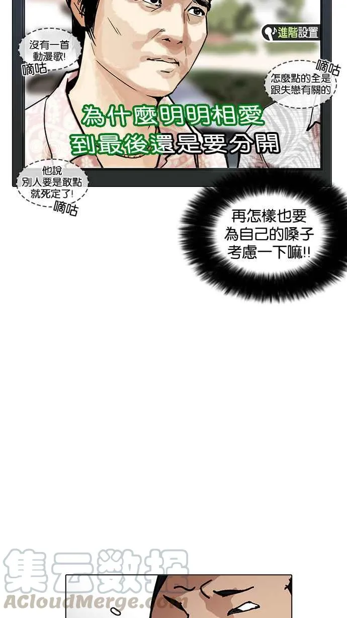 [第201话] 帝犬联盟 [03] 第76页