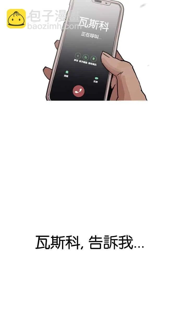 [第201话] 帝犬联盟 [03] 第55页