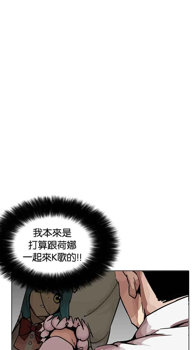 [第201话] 帝犬联盟 [03] 第87页