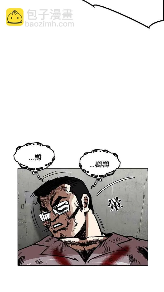 [第201话] 帝犬联盟 [03] 第52页