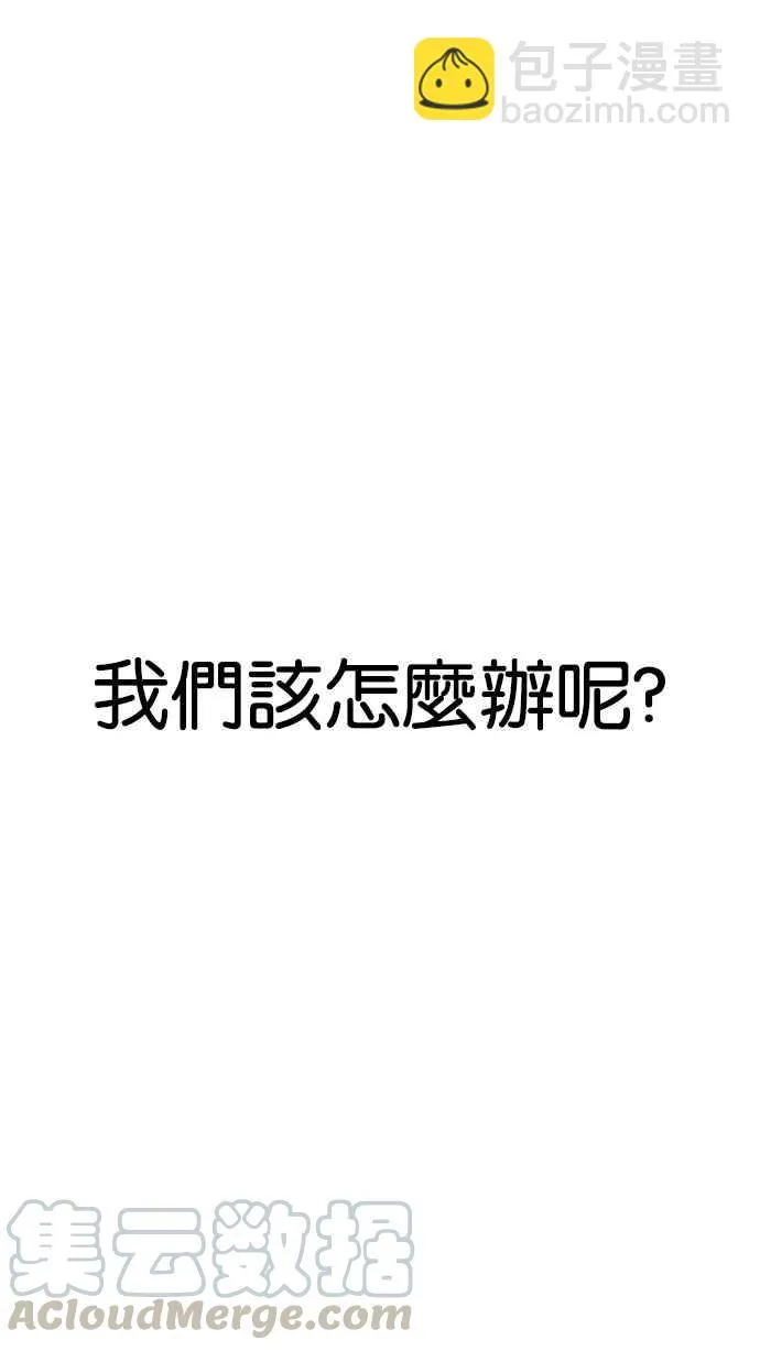 [第201话] 帝犬联盟 [03] 第56页
