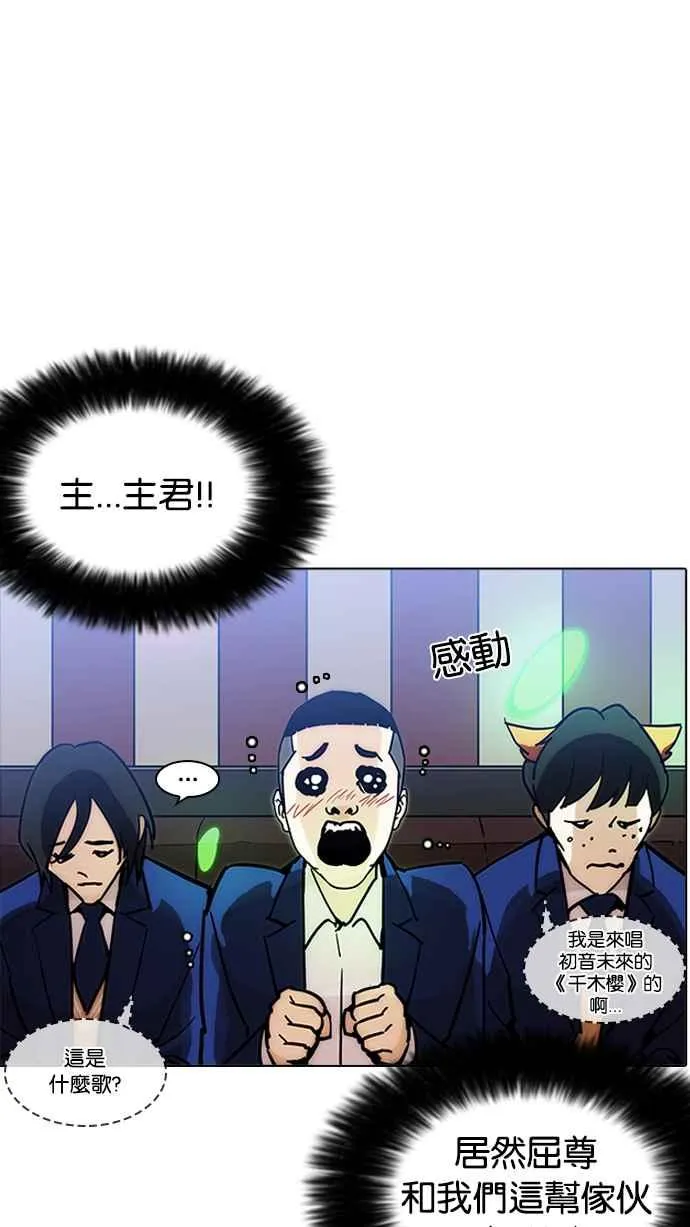 [第201话] 帝犬联盟 [03] 第73页