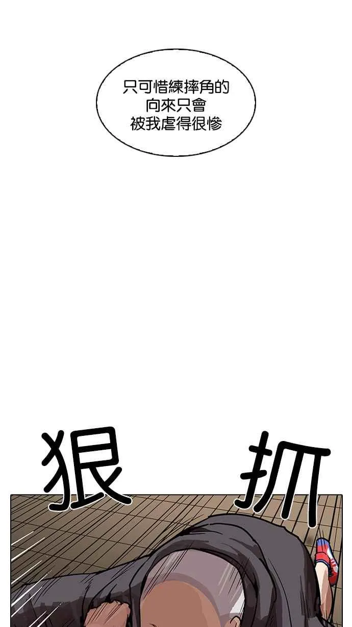 [第201话] 帝犬联盟 [03] 第14页