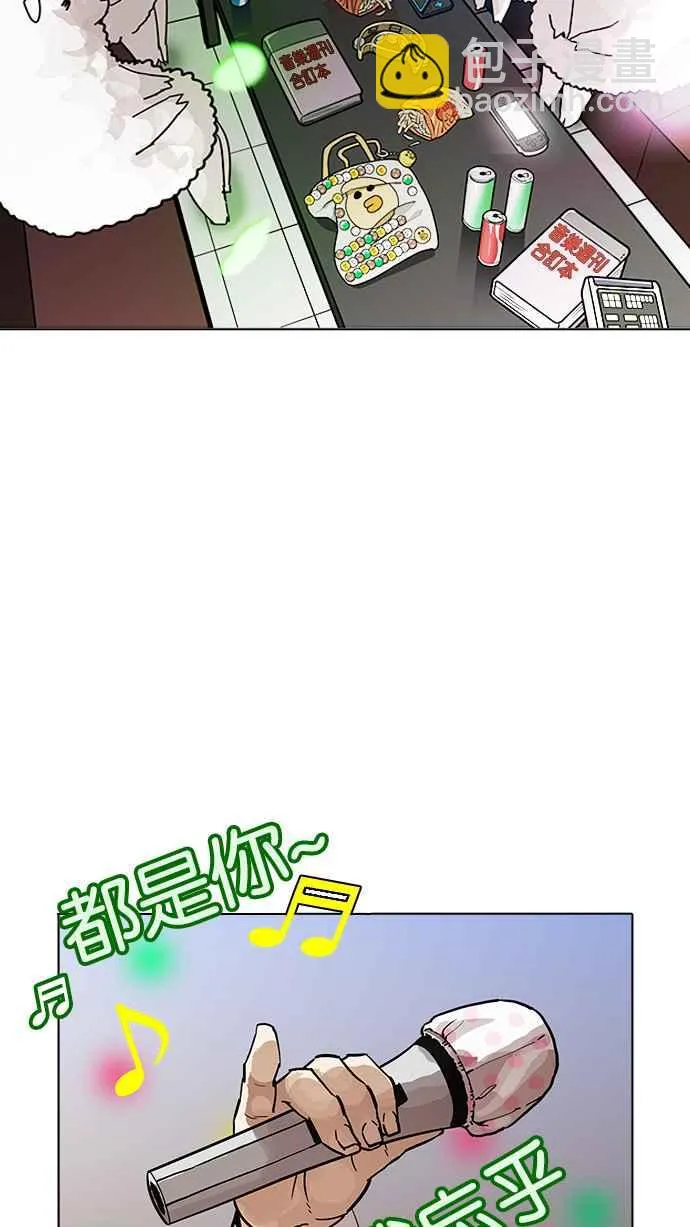 [第201话] 帝犬联盟 [03] 第70页