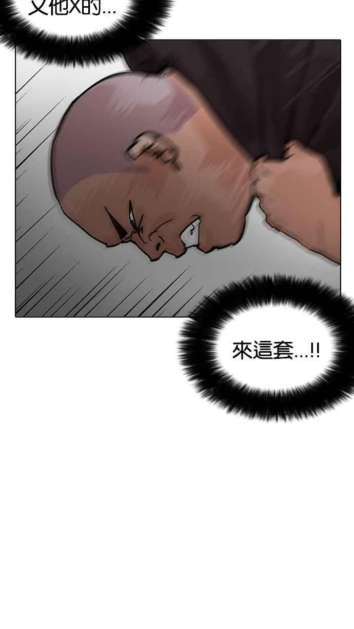 [第201话] 帝犬联盟 [03] 第18页