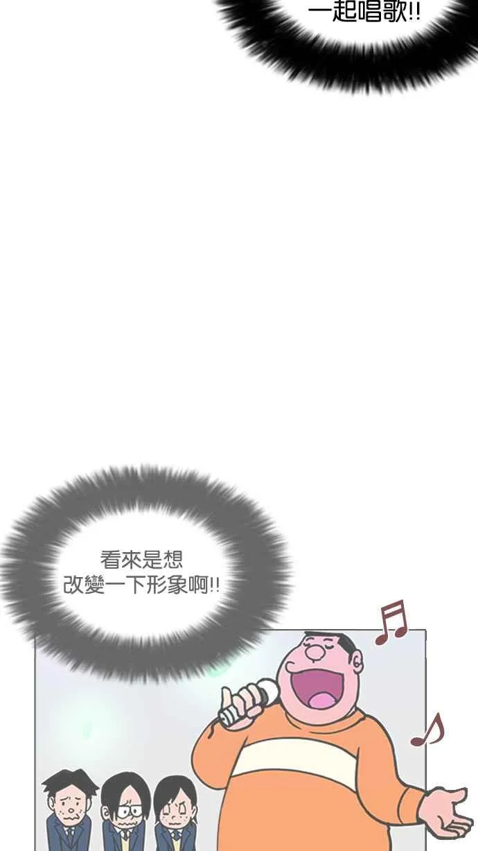 [第201话] 帝犬联盟 [03] 第74页