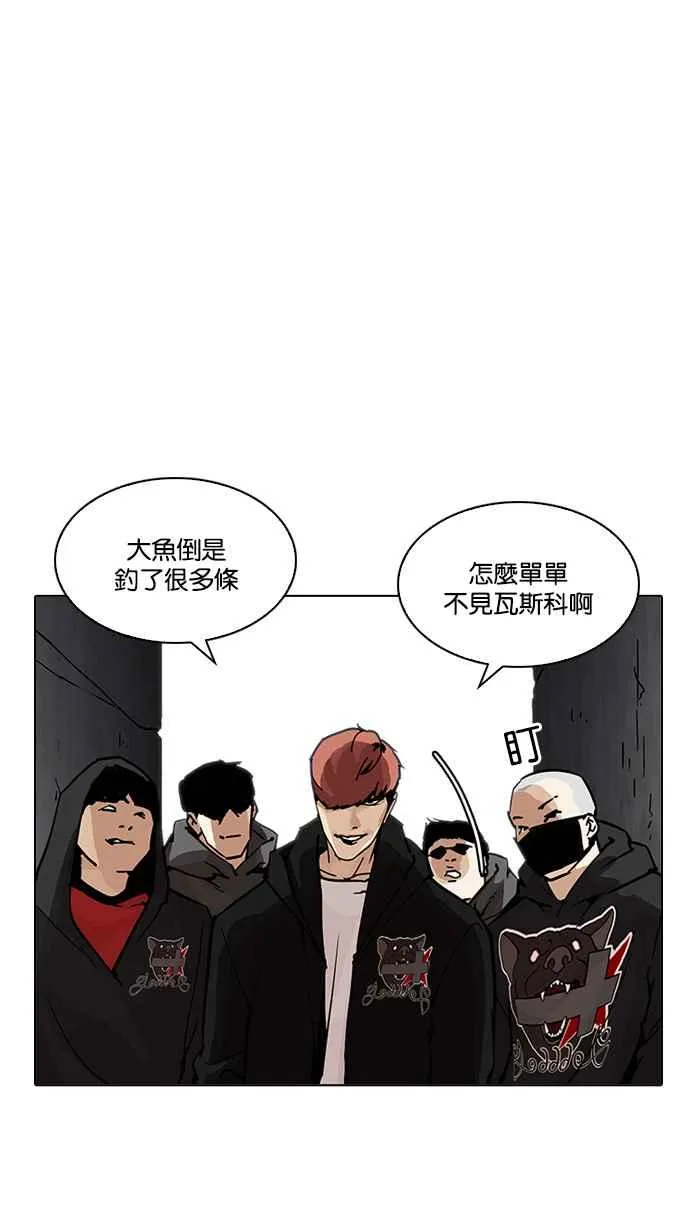 [第201话] 帝犬联盟 [03] 第64页