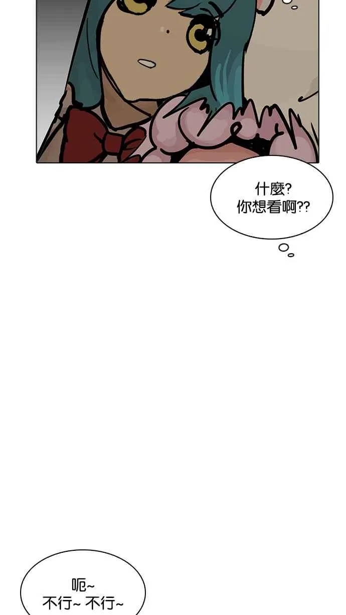 [第201话] 帝犬联盟 [03] 第92页