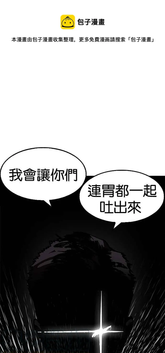 [第201话] 帝犬联盟 [03] 第1页