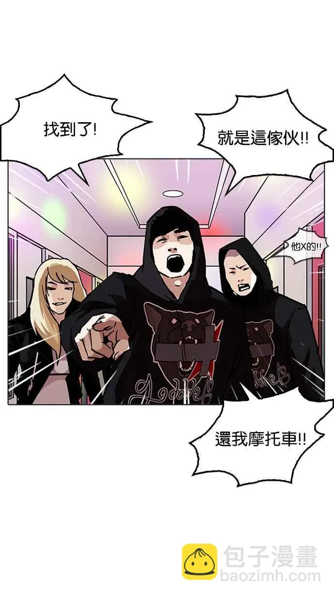[第201话] 帝犬联盟 [03] 第99页