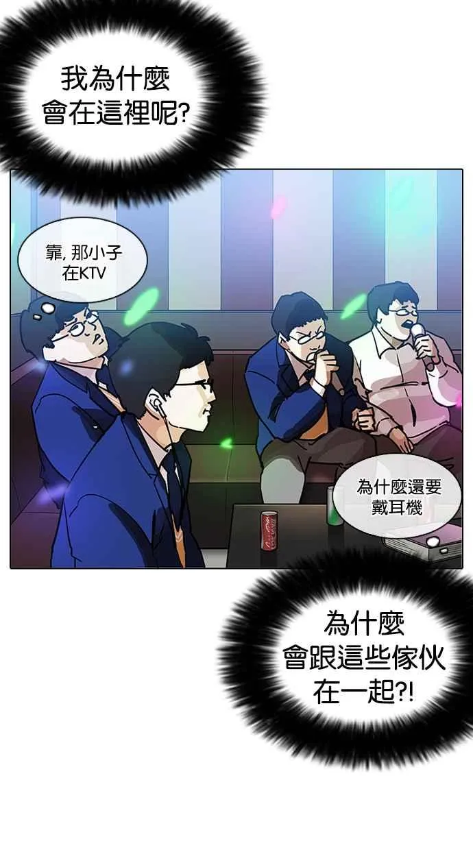 [第201话] 帝犬联盟 [03] 第85页