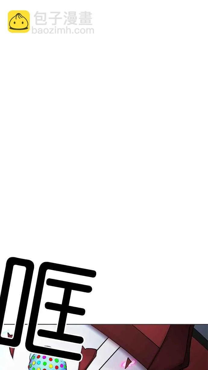 [第201话] 帝犬联盟 [03] 第105页