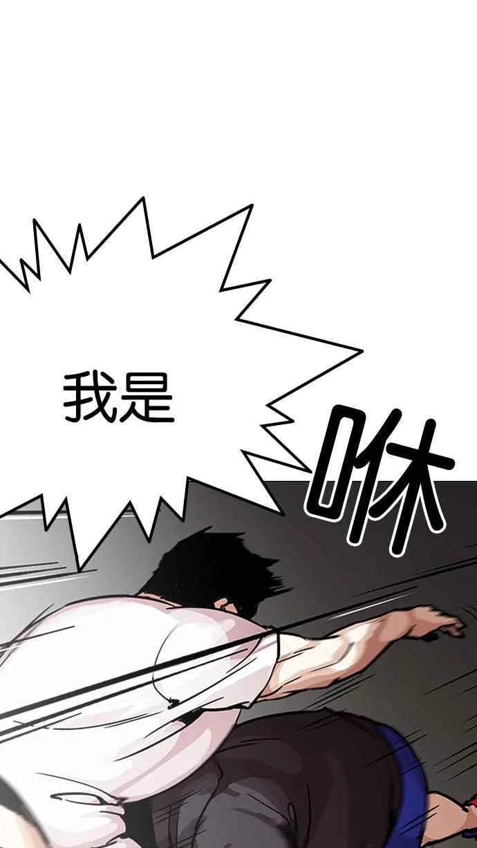 [第201话] 帝犬联盟 [03] 第7页