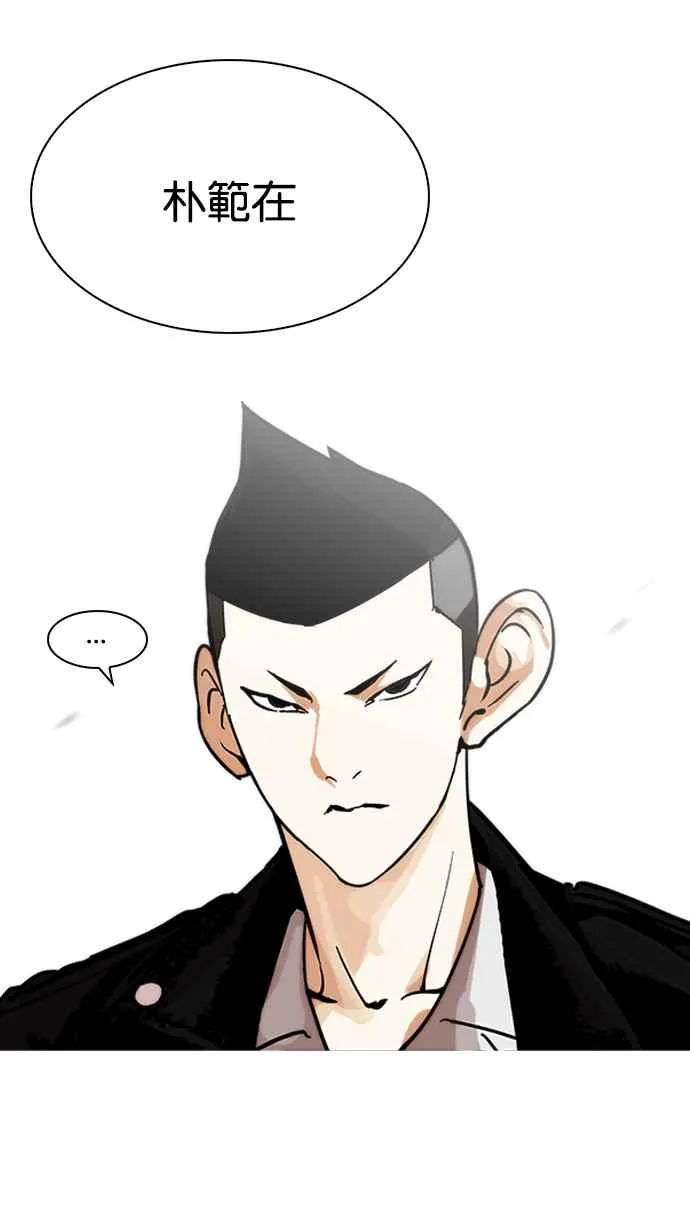 [第201话] 帝犬联盟 [03] 第63页