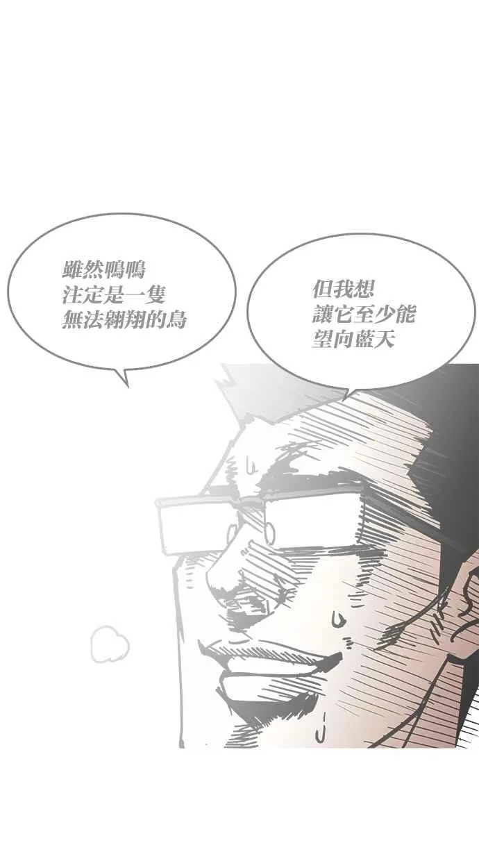 [第201话] 帝犬联盟 [03] 第50页