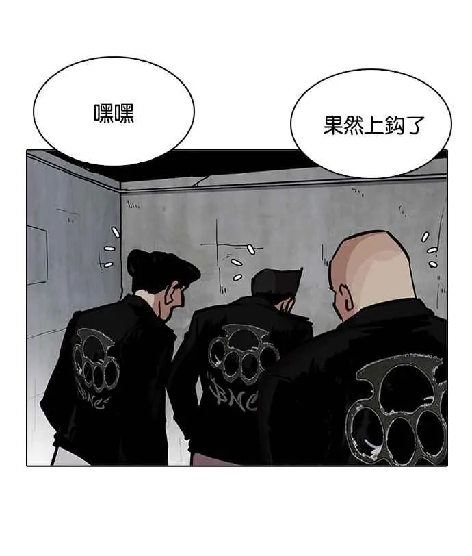 [第201话] 帝犬联盟 [03] 第57页