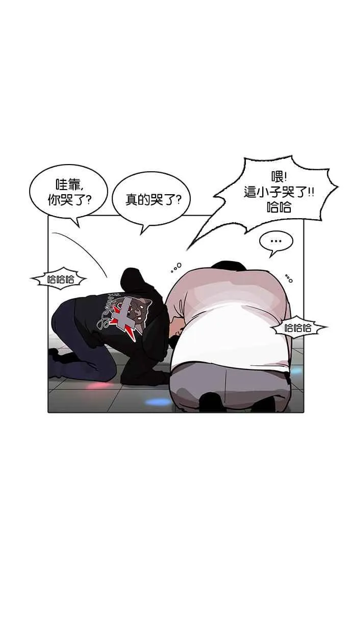 [第202话] 帝犬联盟 [04] 第87页