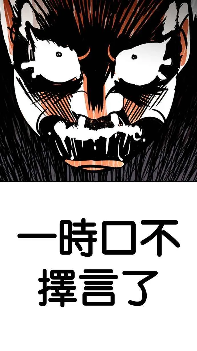 [第202话] 帝犬联盟 [04] 第100页