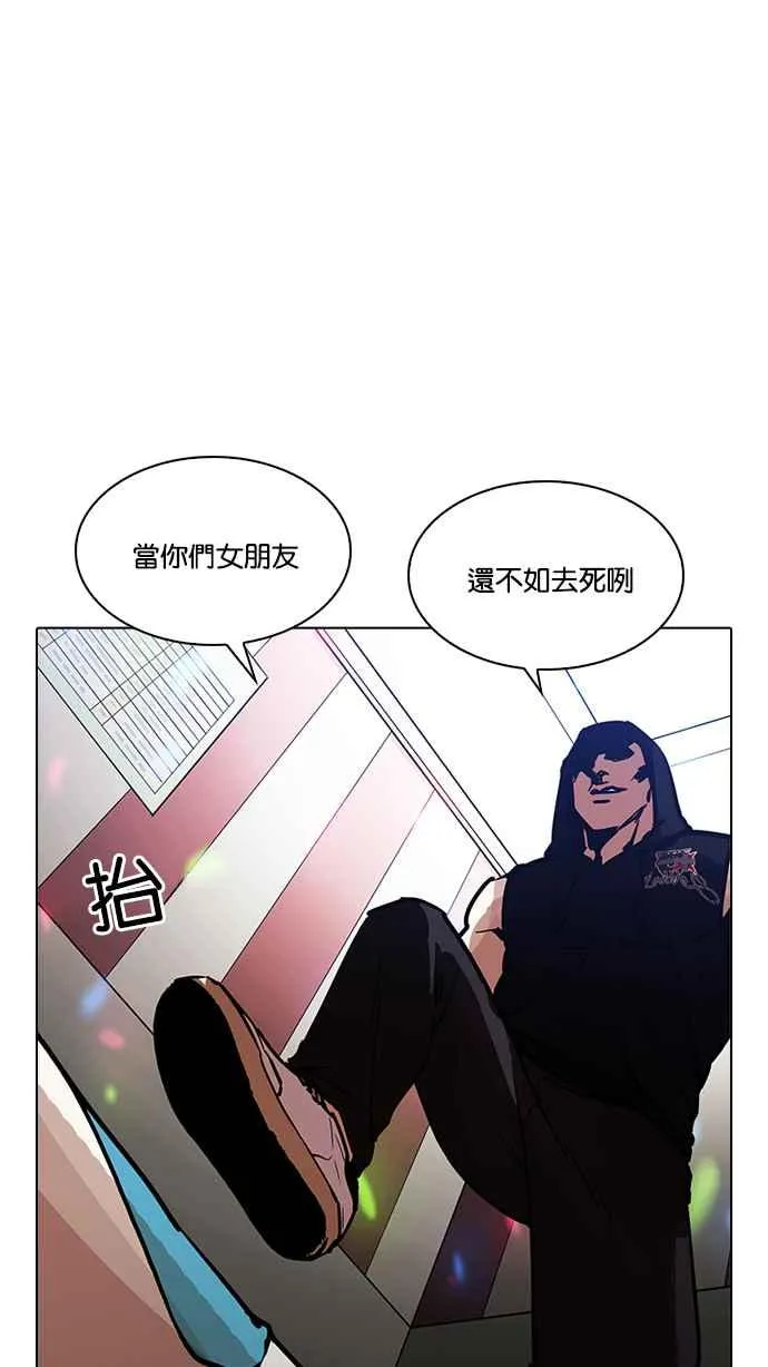[第202话] 帝犬联盟 [04] 第57页