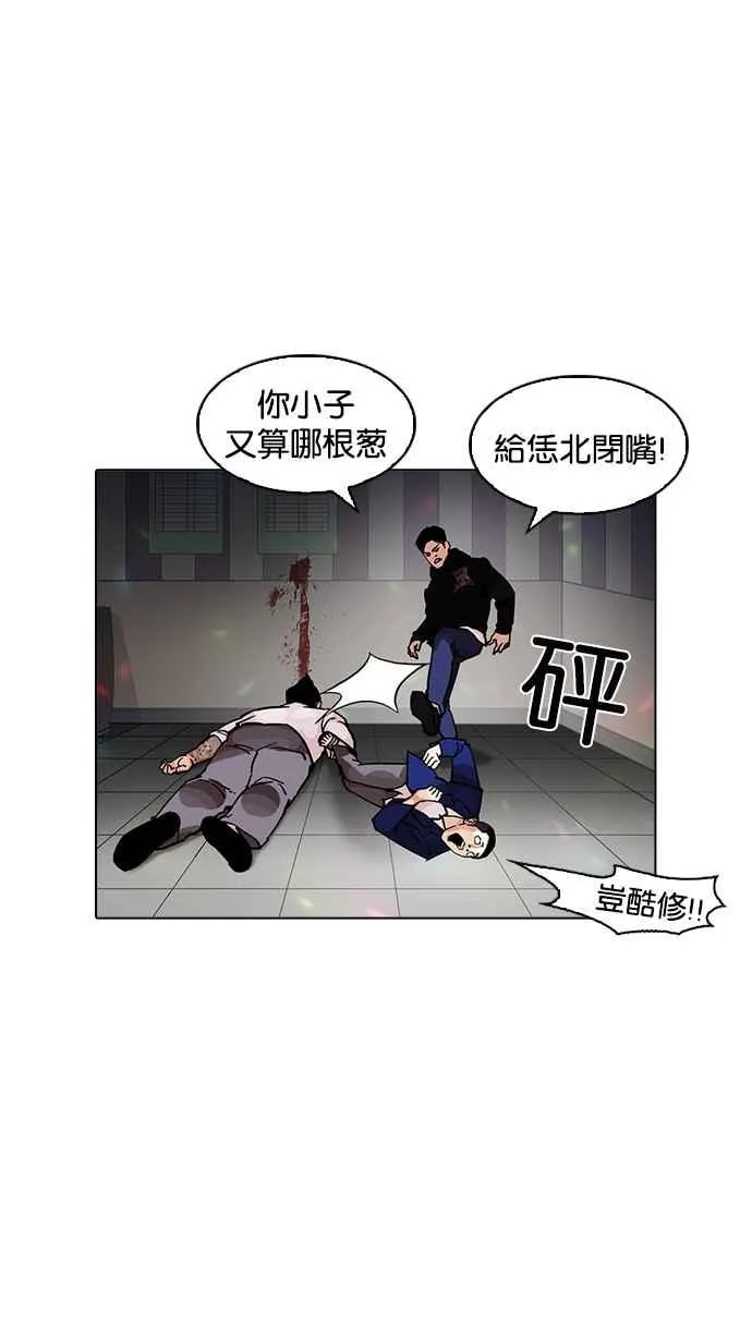 [第202话] 帝犬联盟 [04] 第52页