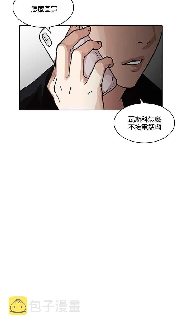 [第202话] 帝犬联盟 [04] 第4页