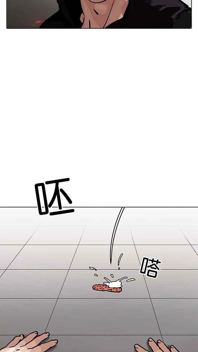 [第202话] 帝犬联盟 [04] 第79页
