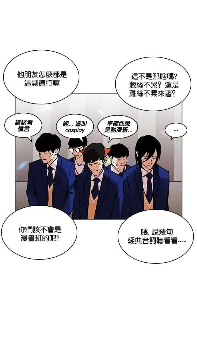 [第202话] 帝犬联盟 [04] 第53页