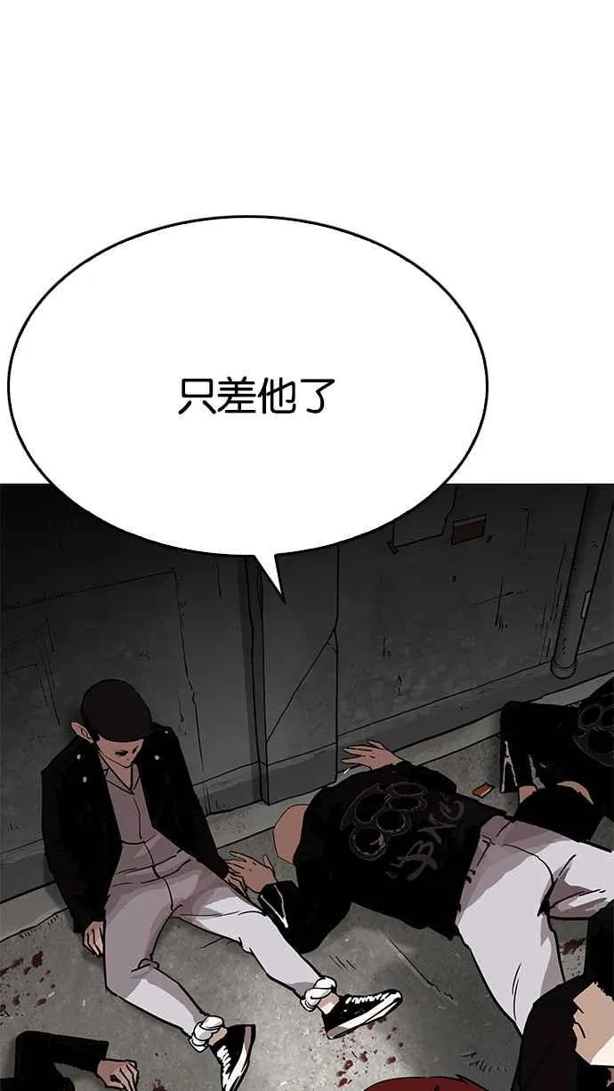 [第202话] 帝犬联盟 [04] 第5页