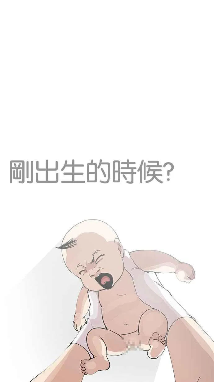 [第202话] 帝犬联盟 [04] 第37页