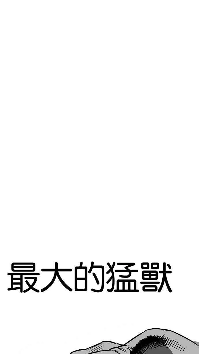 [第202话] 帝犬联盟 [04] 第32页