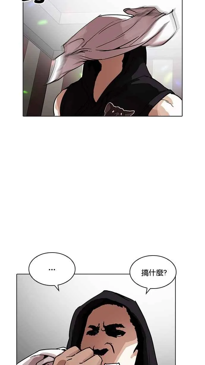 [第202话] 帝犬联盟 [04] 第90页