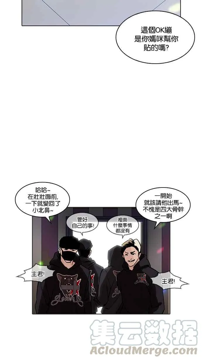[第202话] 帝犬联盟 [04] 第51页