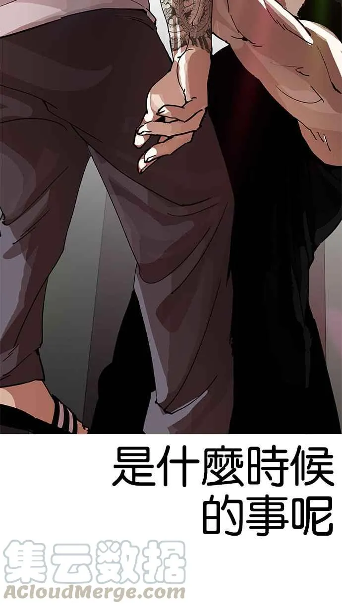 [第202话] 帝犬联盟 [04] 第36页