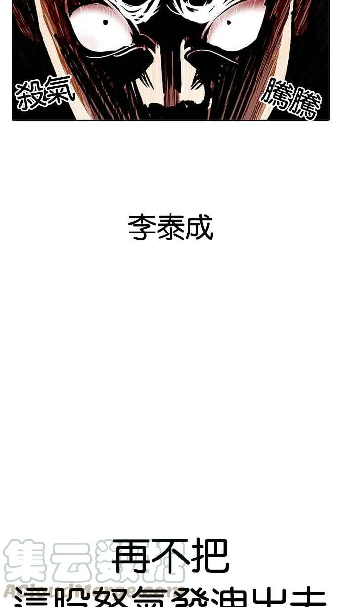 [第202话] 帝犬联盟 [04] 第96页