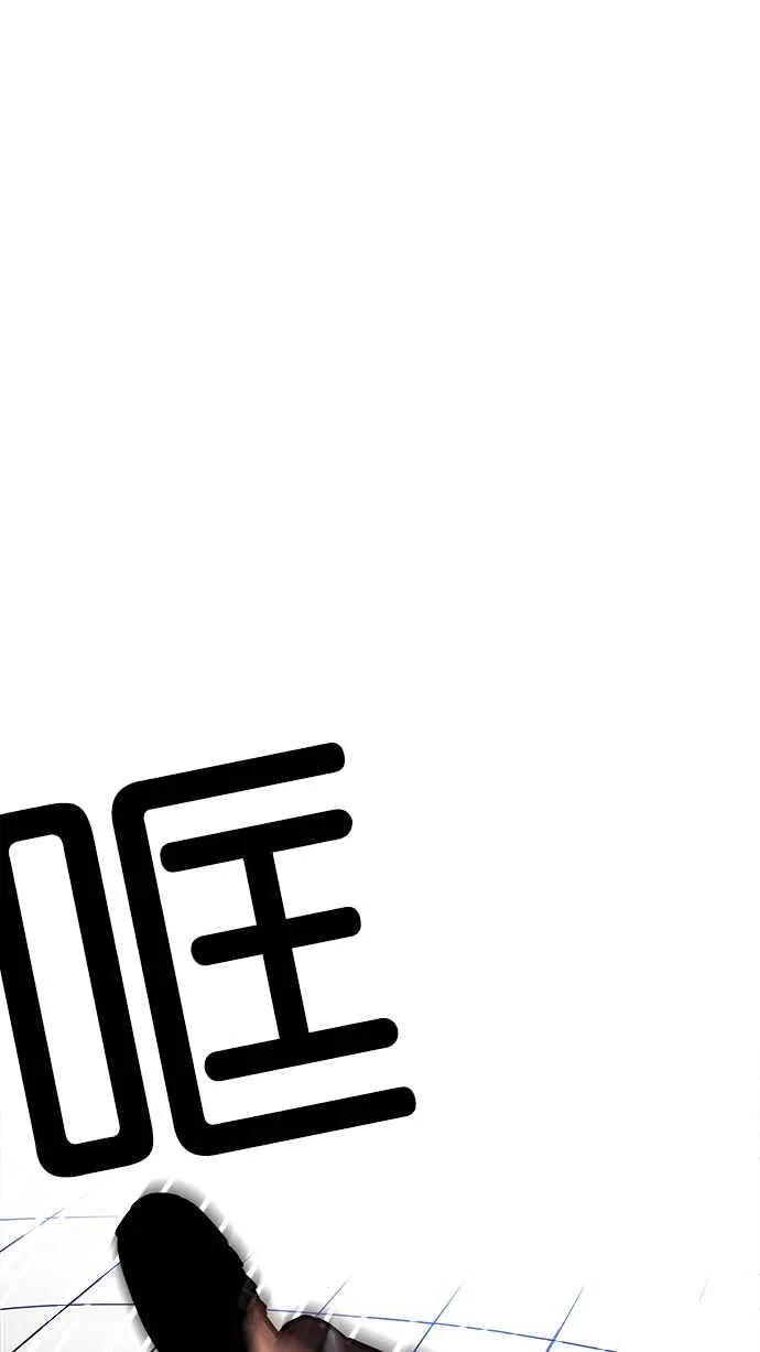 [第202话] 帝犬联盟 [04] 第43页