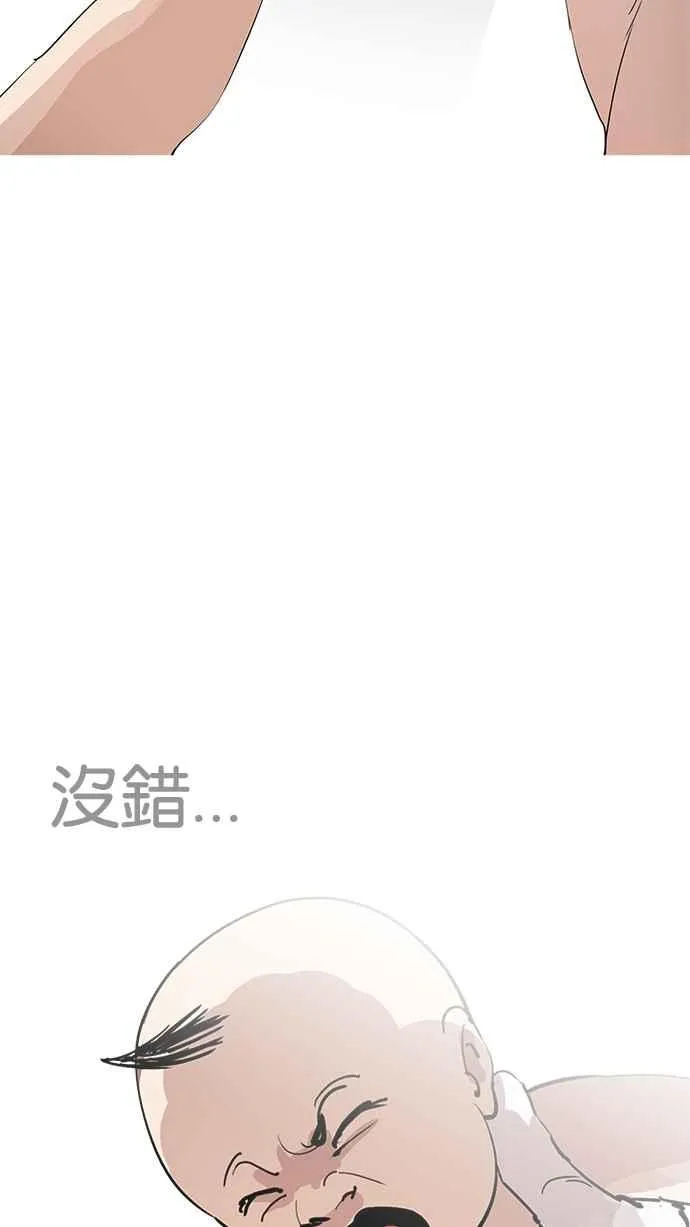 [第202话] 帝犬联盟 [04] 第38页