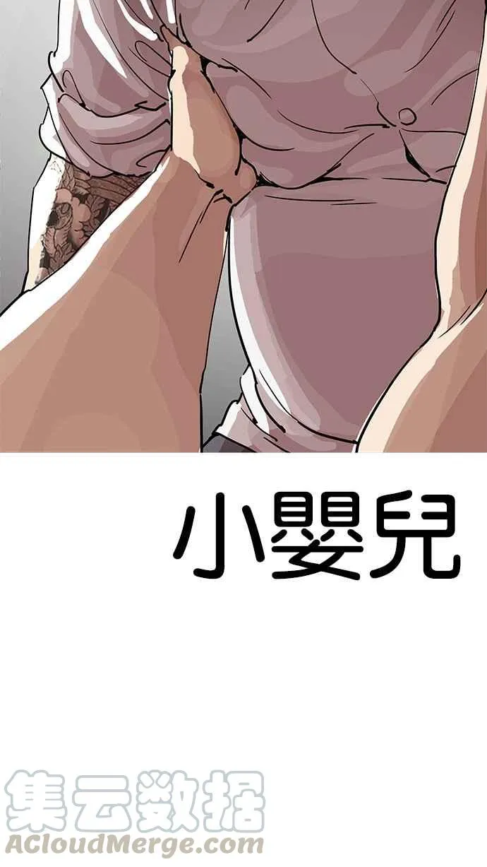 [第202话] 帝犬联盟 [04] 第41页