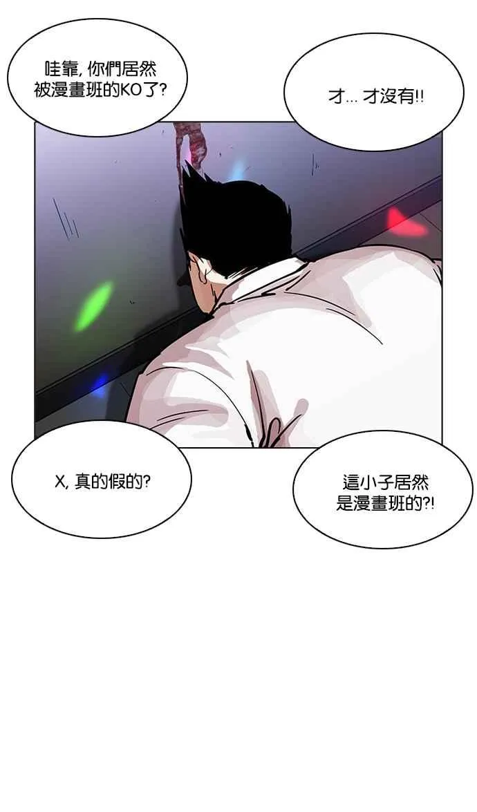 [第202话] 帝犬联盟 [04] 第55页