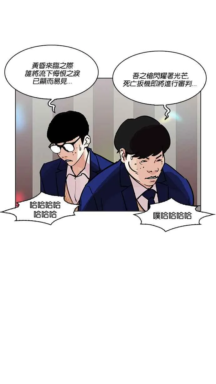 [第202话] 帝犬联盟 [04] 第54页