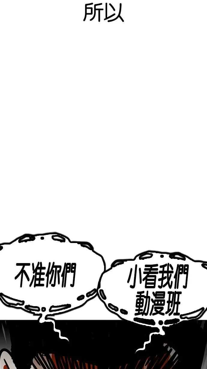 [第202话] 帝犬联盟 [04] 第99页
