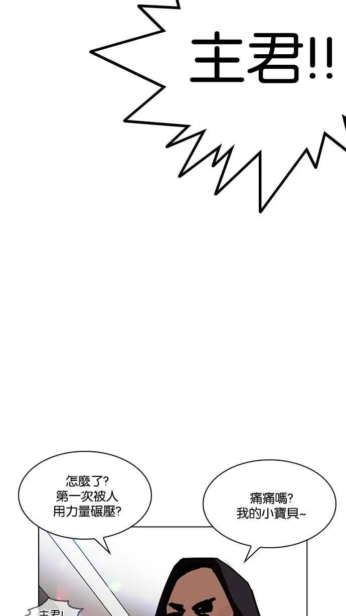[第202话] 帝犬联盟 [04] 第49页