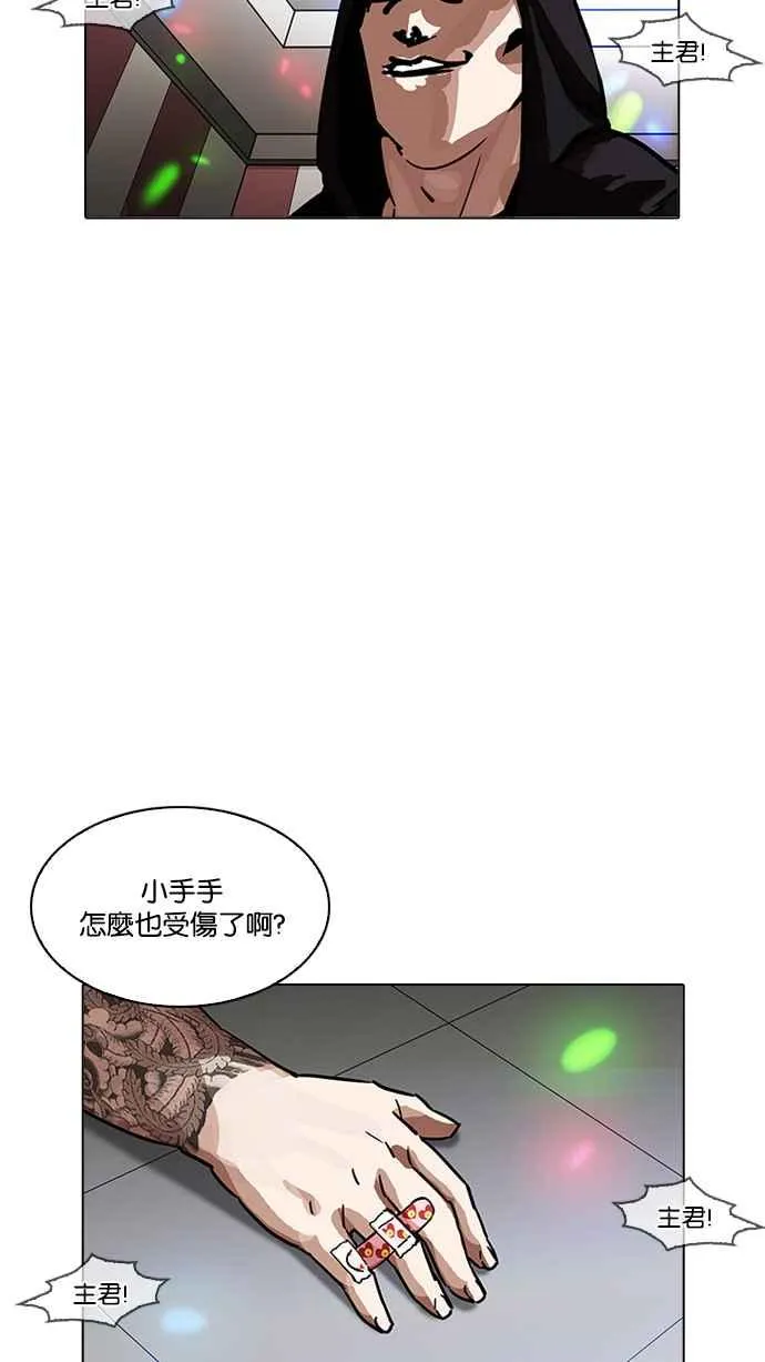 [第202话] 帝犬联盟 [04] 第50页