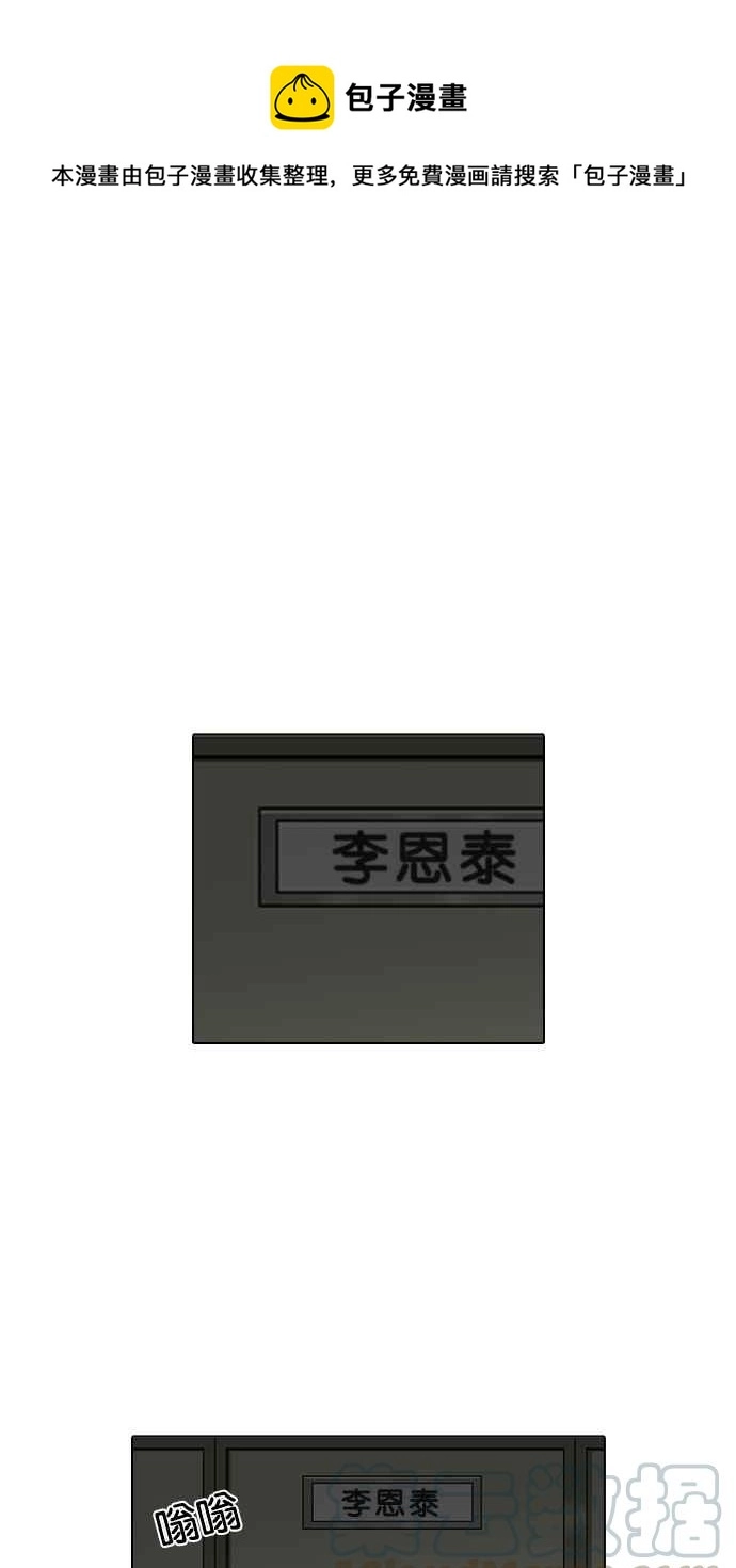[第202话] 帝犬联盟 [04] 第1页