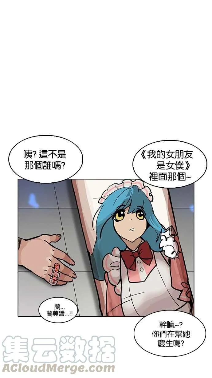 [第202话] 帝犬联盟 [04] 第56页