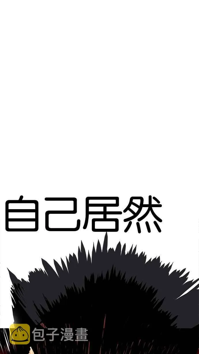 [第202话] 帝犬联盟 [04] 第84页